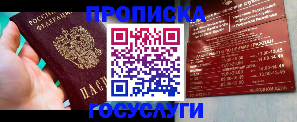 временная регистрация надежно в Петухово