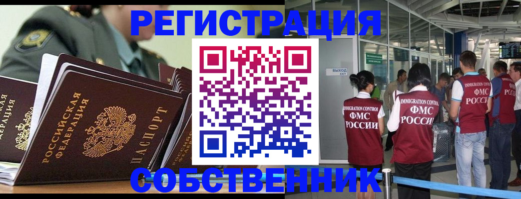 прописка ребенка в Петухово
